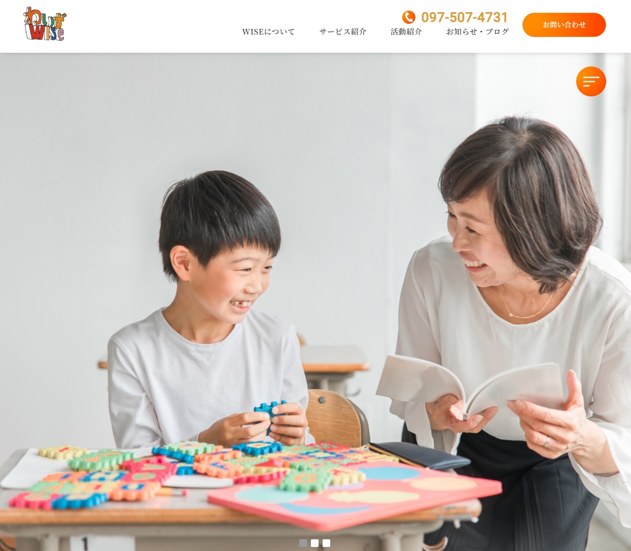 放課後デイサービス様／大分市